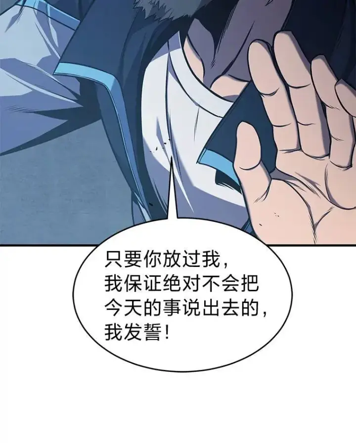 《没药根本撑不住的魔法师》3.毒蛇图65