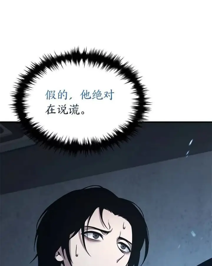 《没药根本撑不住的魔法师》3.毒蛇图66