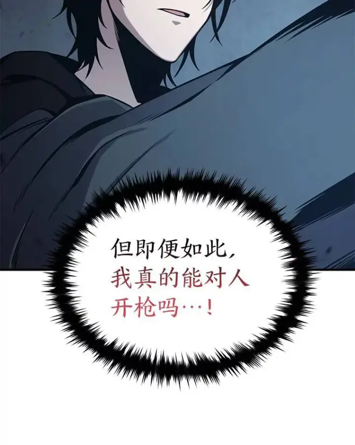 《没药根本撑不住的魔法师》3.毒蛇图67
