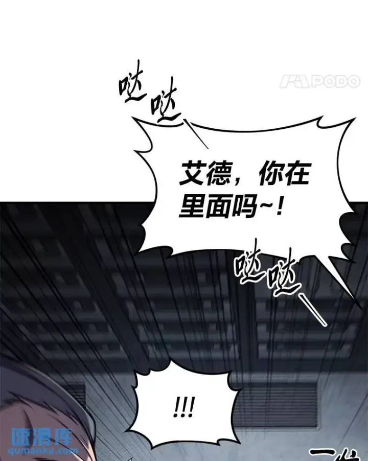 《没药根本撑不住的魔法师》3.毒蛇图68