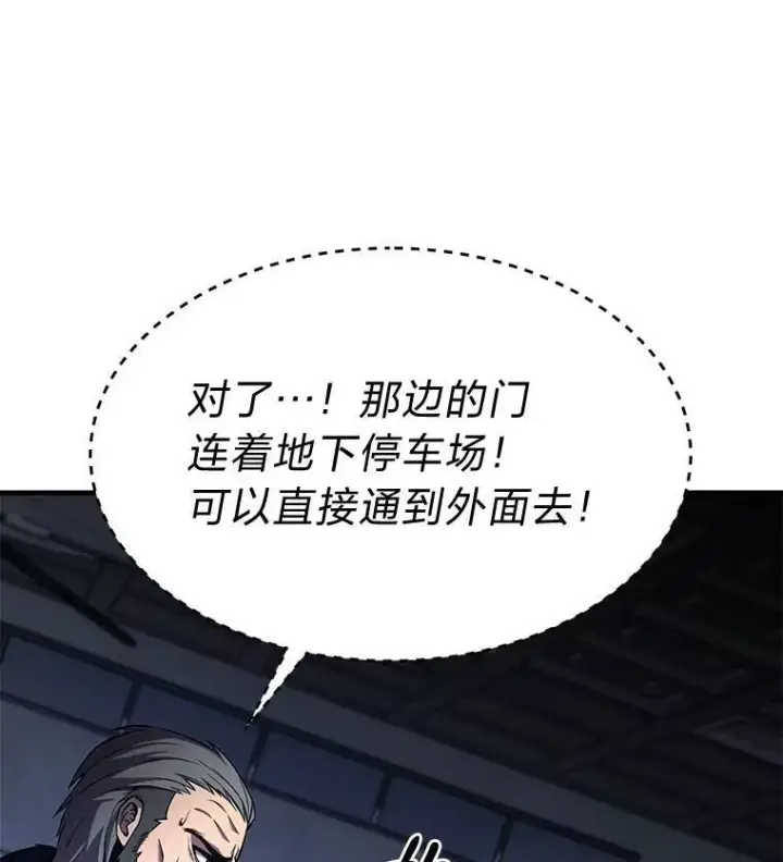 《没药根本撑不住的魔法师》3.毒蛇图73