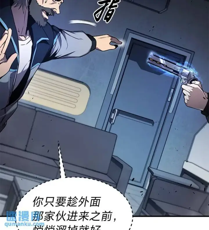 《没药根本撑不住的魔法师》3.毒蛇图74