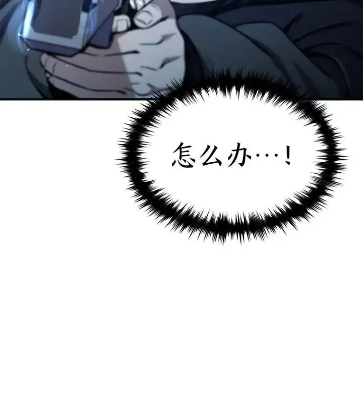 《没药根本撑不住的魔法师》3.毒蛇图77