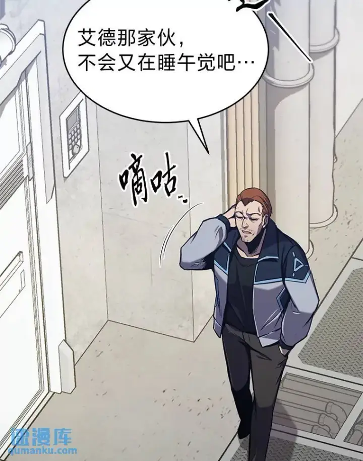 《没药根本撑不住的魔法师》3.毒蛇图81