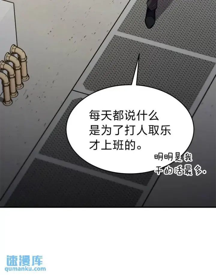 《没药根本撑不住的魔法师》3.毒蛇图82