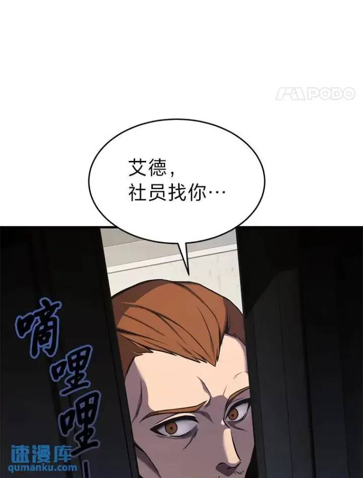 《没药根本撑不住的魔法师》3.毒蛇图83