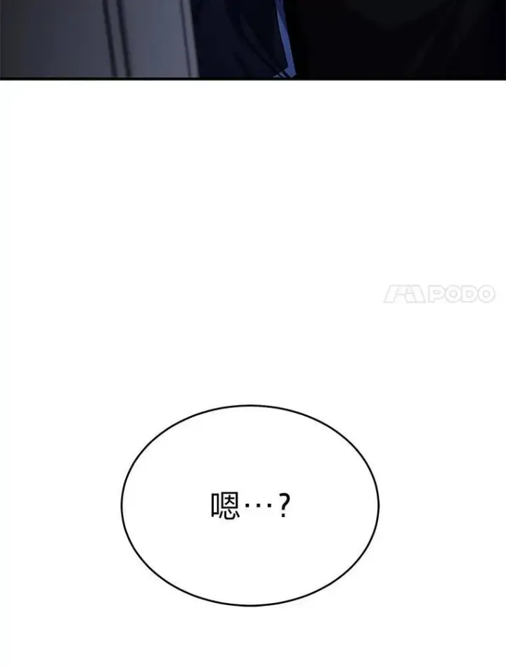 《没药根本撑不住的魔法师》3.毒蛇图86