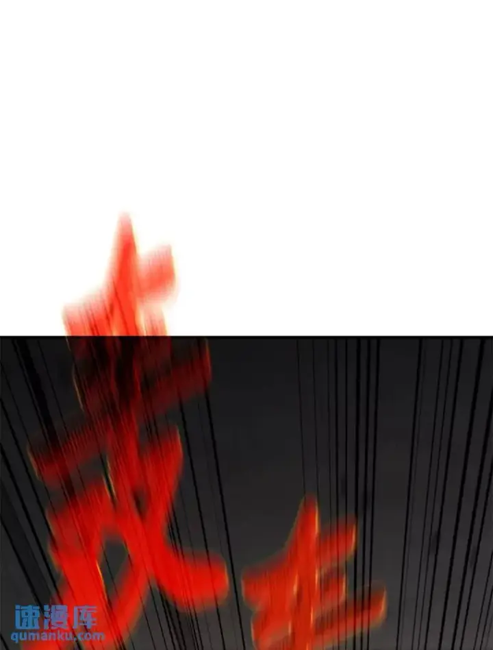 《没药根本撑不住的魔法师》3.毒蛇图87