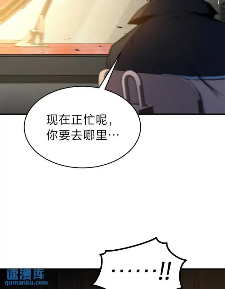 《没药根本撑不住的魔法师》3.毒蛇图91
