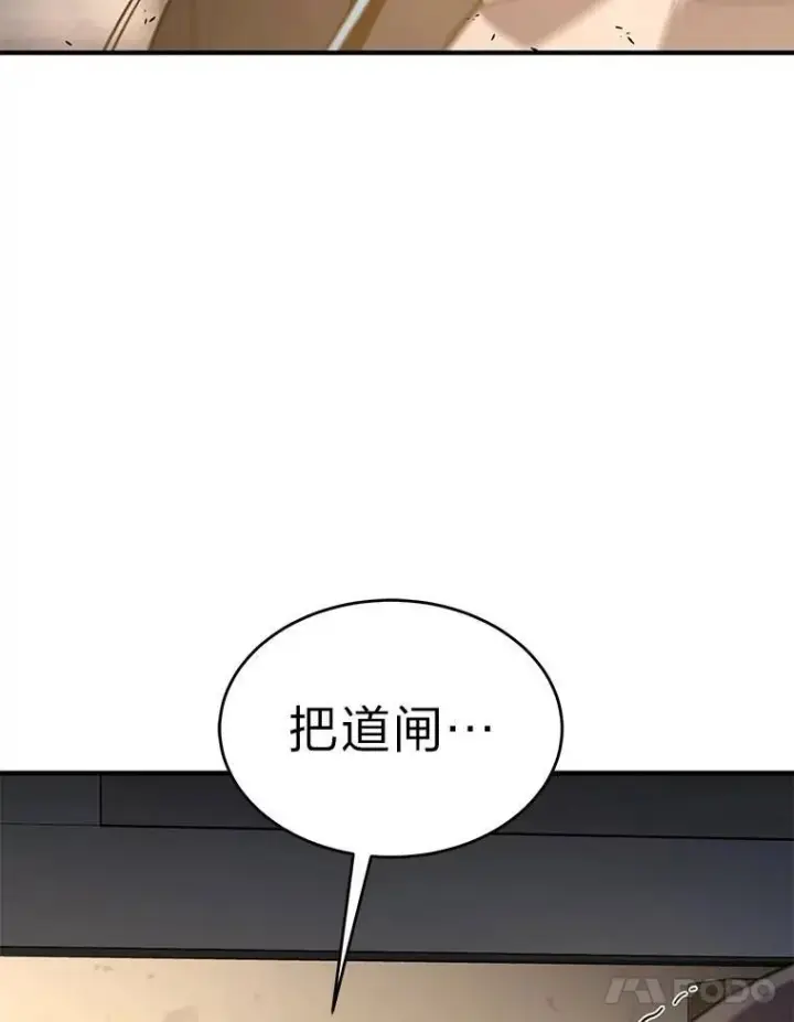 《没药根本撑不住的魔法师》3.毒蛇图93