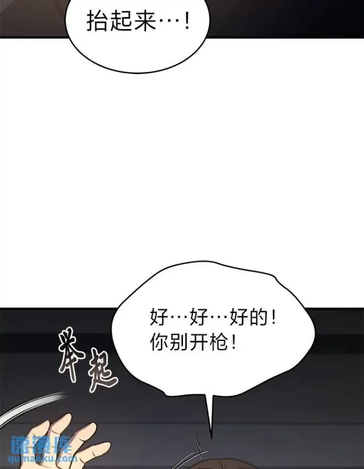 《没药根本撑不住的魔法师》3.毒蛇图95