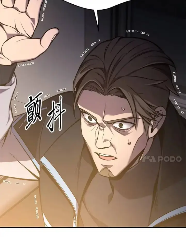 《没药根本撑不住的魔法师》3.毒蛇图99