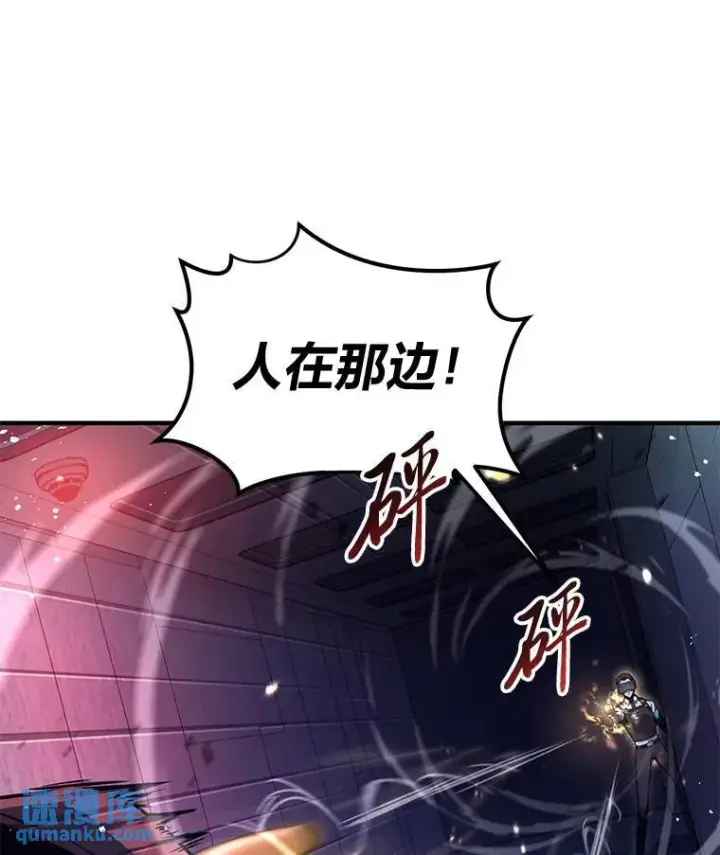 《没药根本撑不住的魔法师》4.逃出生天图10