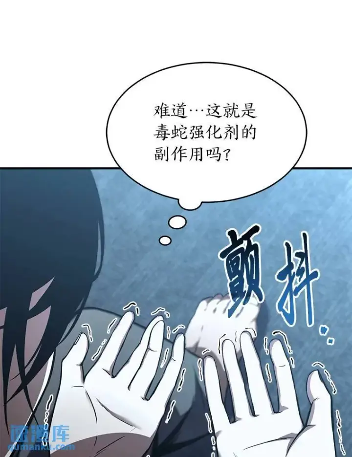 《没药根本撑不住的魔法师》4.逃出生天图100