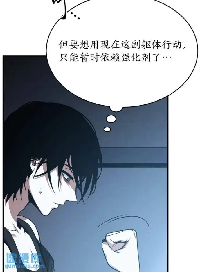 《没药根本撑不住的魔法师》4.逃出生天图102