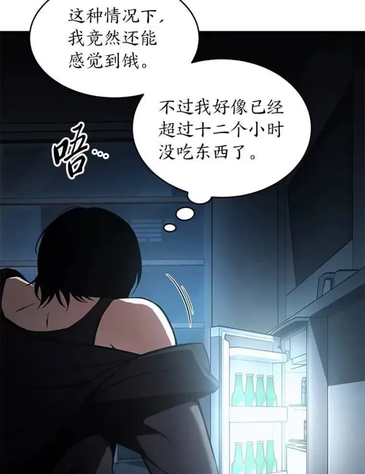 《没药根本撑不住的魔法师》4.逃出生天图105