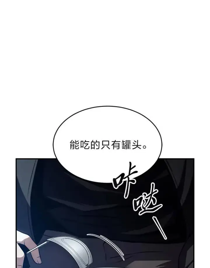 《没药根本撑不住的魔法师》4.逃出生天图107