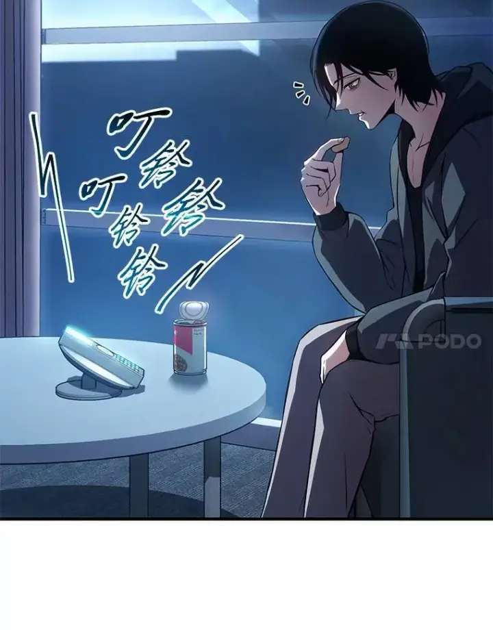 《没药根本撑不住的魔法师》4.逃出生天图111