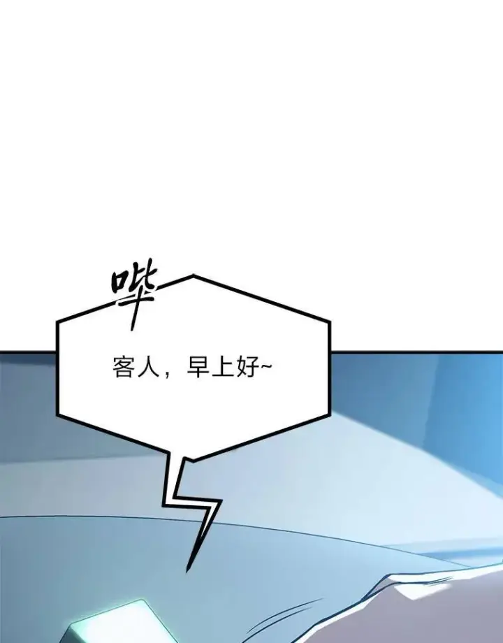 《没药根本撑不住的魔法师》4.逃出生天图112