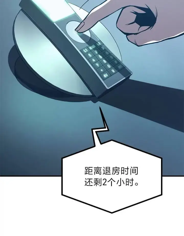 《没药根本撑不住的魔法师》4.逃出生天图113