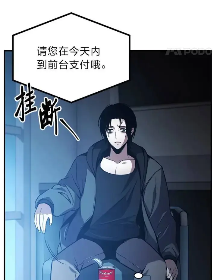 《没药根本撑不住的魔法师》4.逃出生天图118