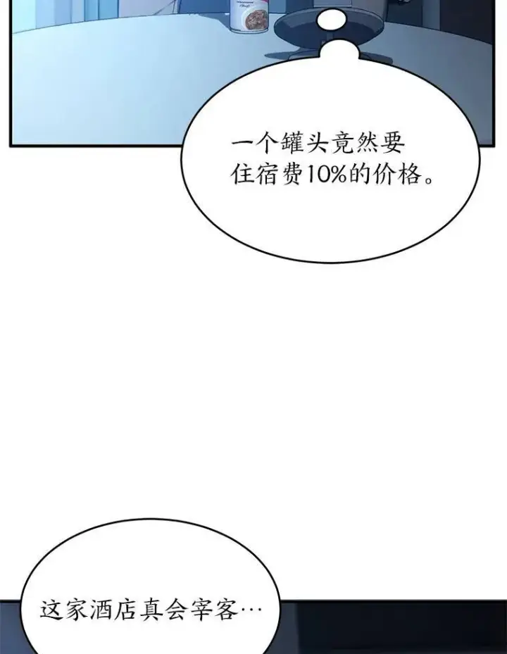 《没药根本撑不住的魔法师》4.逃出生天图119