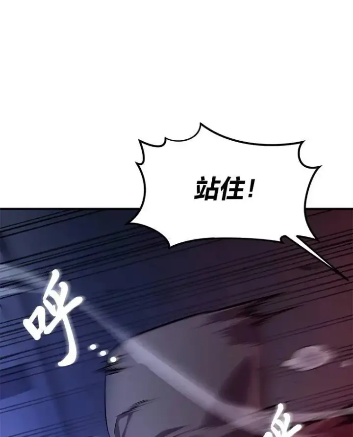 《没药根本撑不住的魔法师》4.逃出生天图12