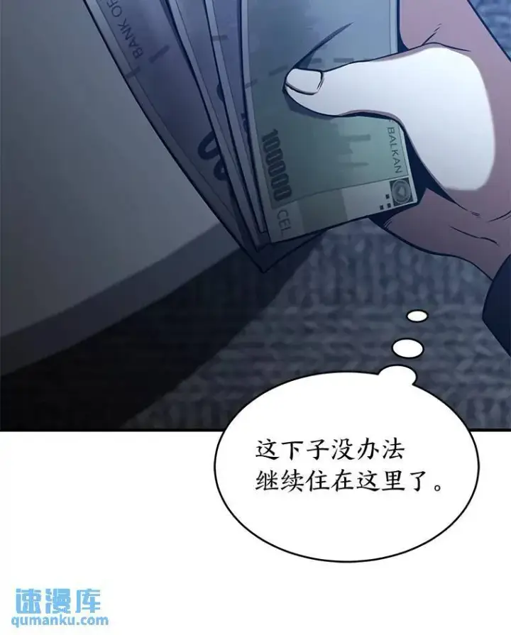 《没药根本撑不住的魔法师》4.逃出生天图122