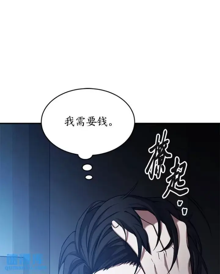 《没药根本撑不住的魔法师》4.逃出生天图123