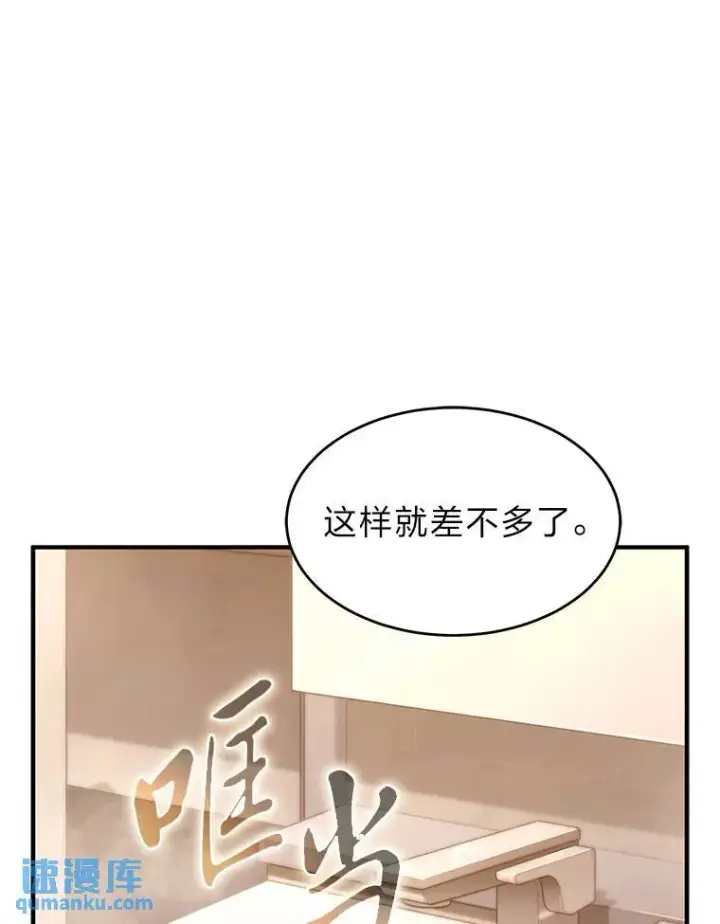 《没药根本撑不住的魔法师》4.逃出生天图132