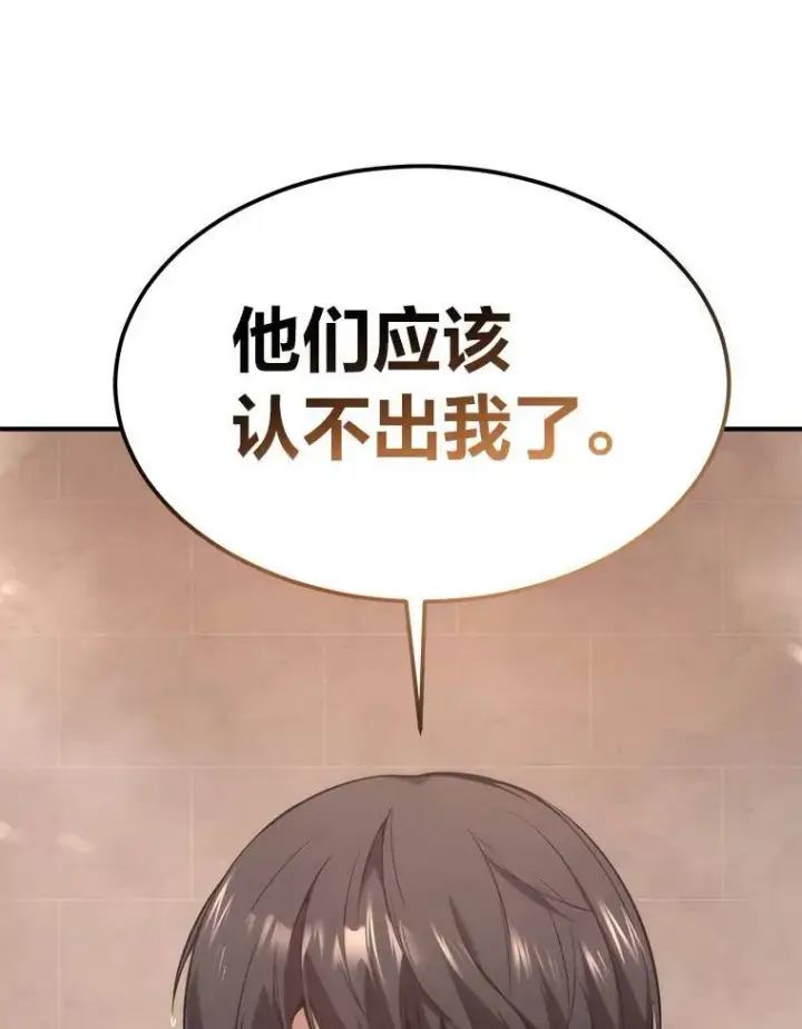 《没药根本撑不住的魔法师》4.逃出生天图134