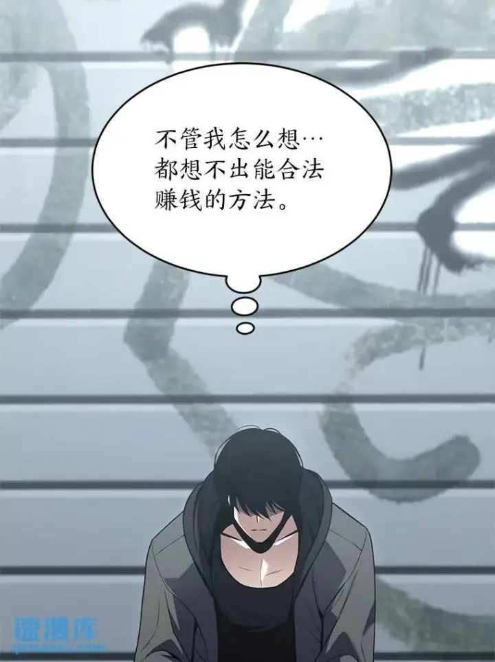 《没药根本撑不住的魔法师》4.逃出生天图139