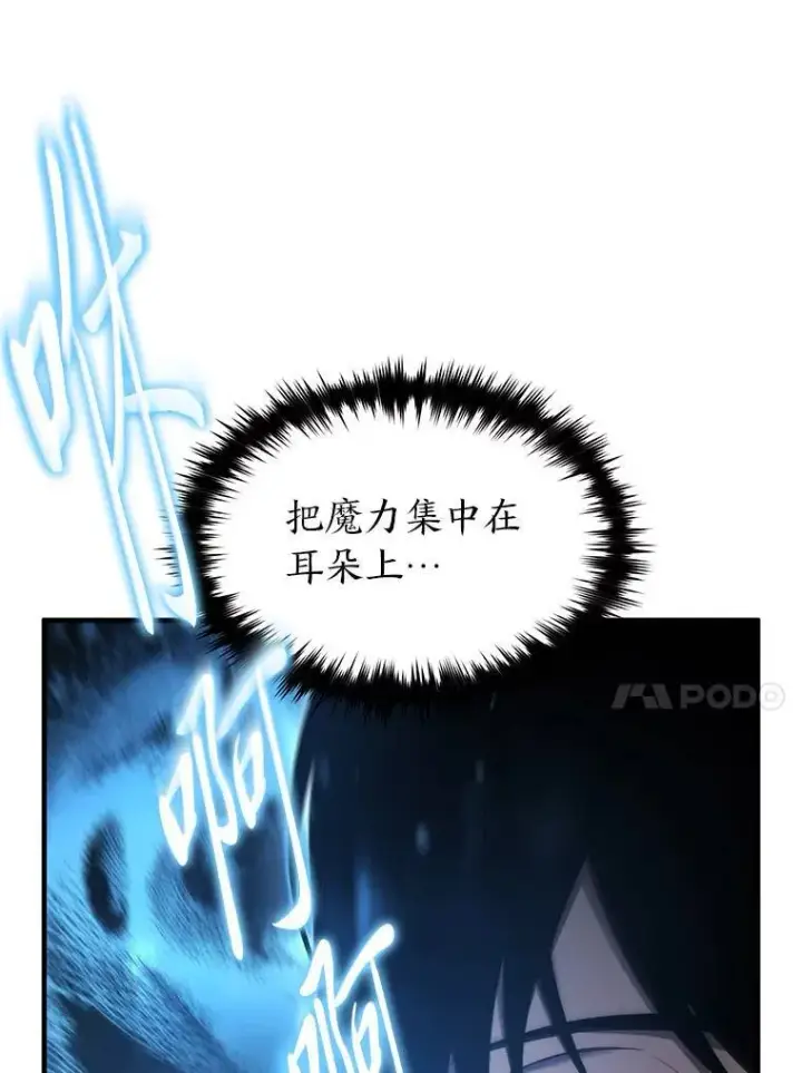 《没药根本撑不住的魔法师》4.逃出生天图144
