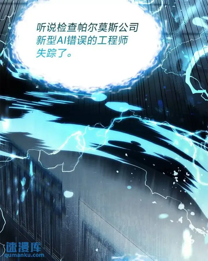《没药根本撑不住的魔法师》4.逃出生天图148