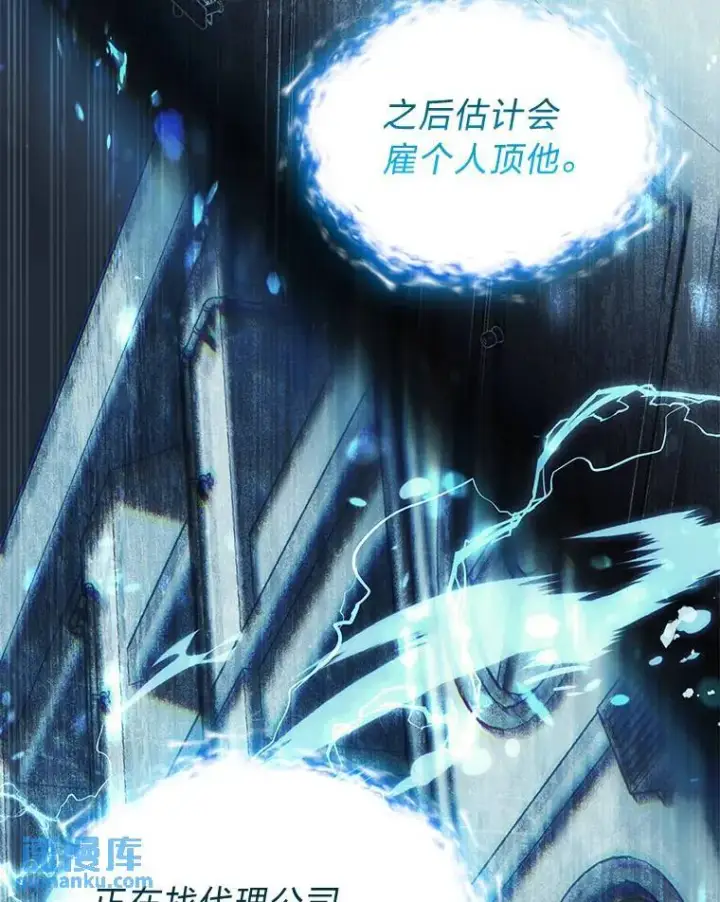 《没药根本撑不住的魔法师》4.逃出生天图149