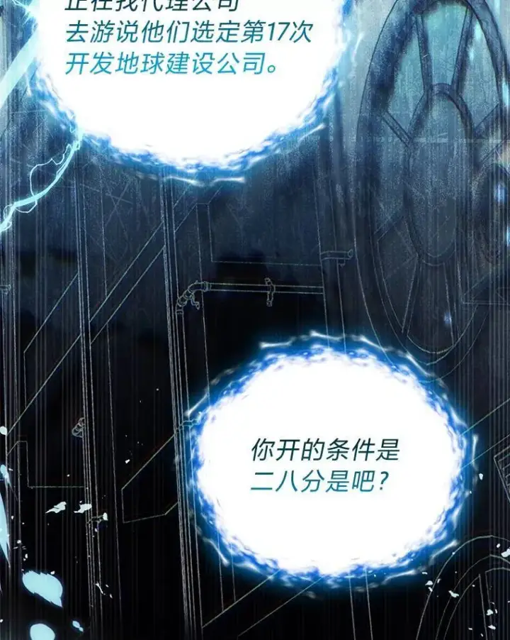 《没药根本撑不住的魔法师》4.逃出生天图150