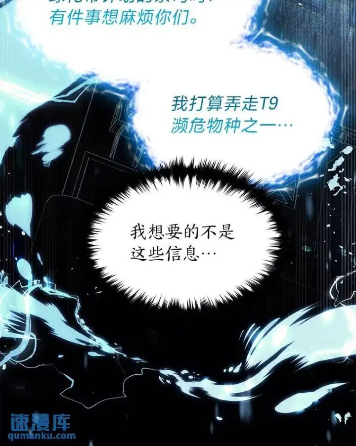 《没药根本撑不住的魔法师》4.逃出生天图152