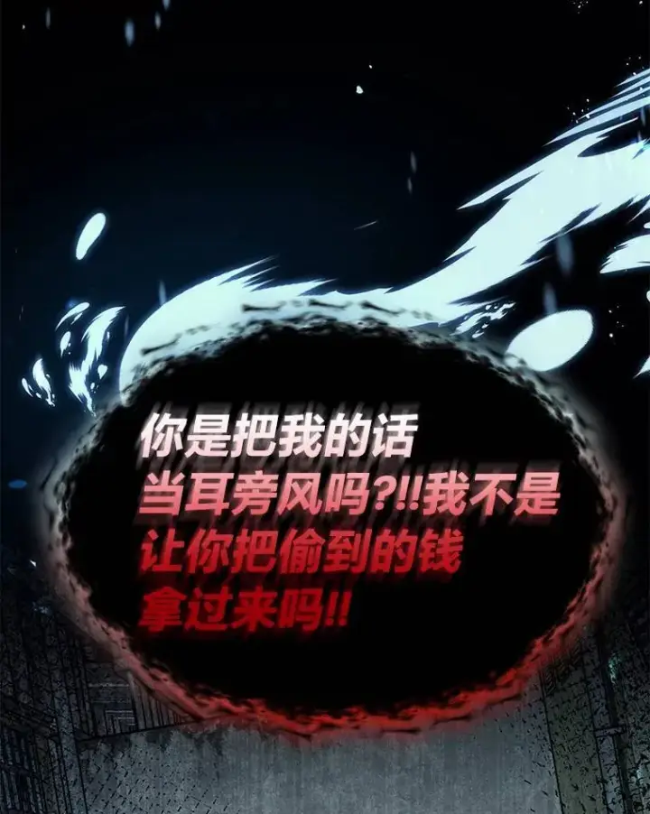 《没药根本撑不住的魔法师》4.逃出生天图153