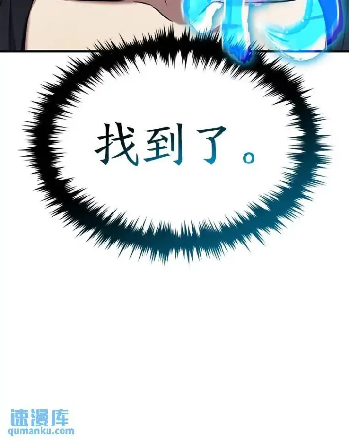 《没药根本撑不住的魔法师》4.逃出生天图156