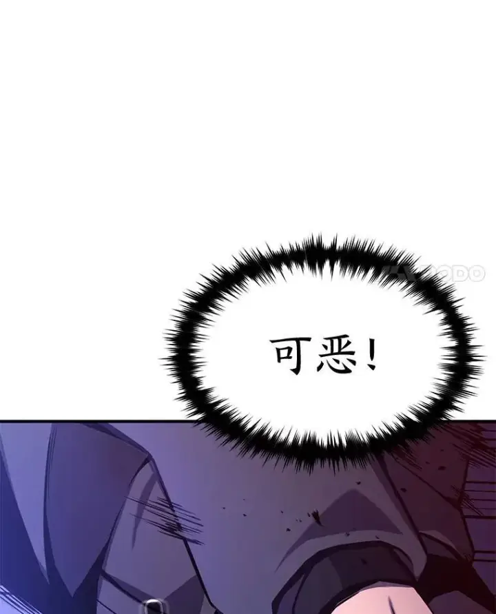 《没药根本撑不住的魔法师》4.逃出生天图16