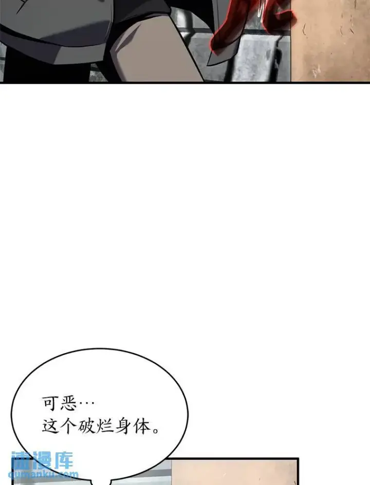 《没药根本撑不住的魔法师》4.逃出生天图160