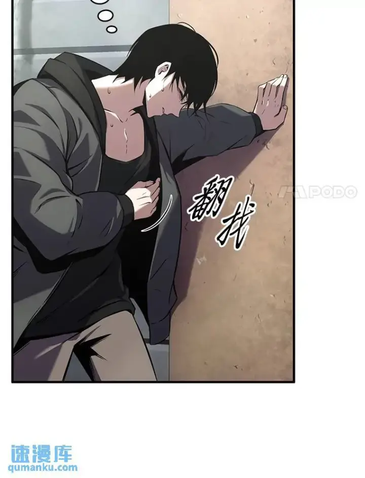 《没药根本撑不住的魔法师》4.逃出生天图161