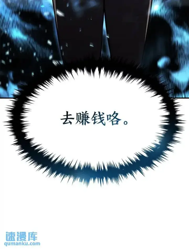 《没药根本撑不住的魔法师》4.逃出生天图166
