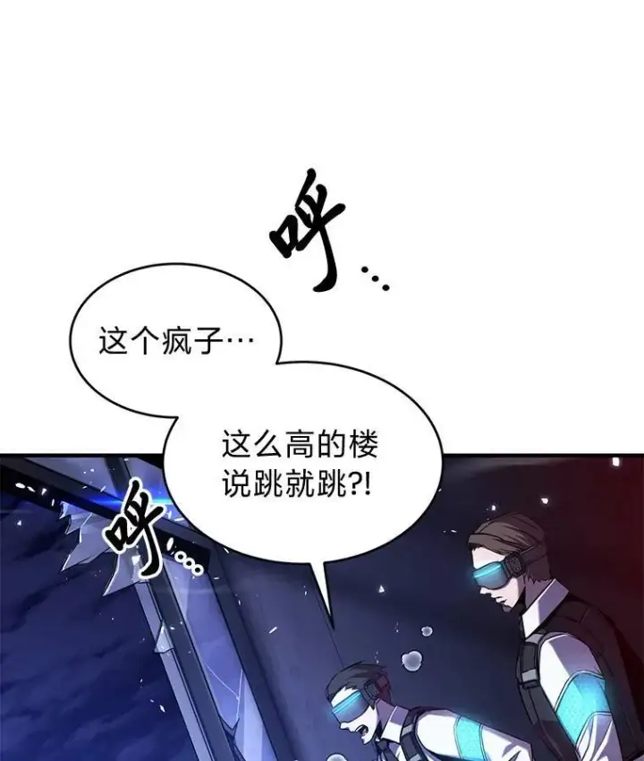 《没药根本撑不住的魔法师》4.逃出生天图21