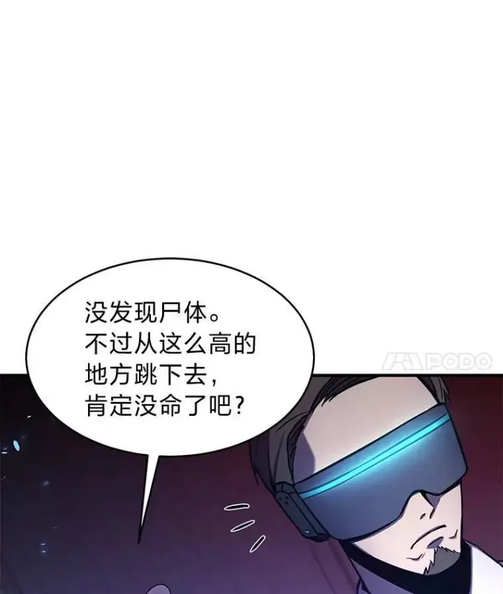 《没药根本撑不住的魔法师》4.逃出生天图23