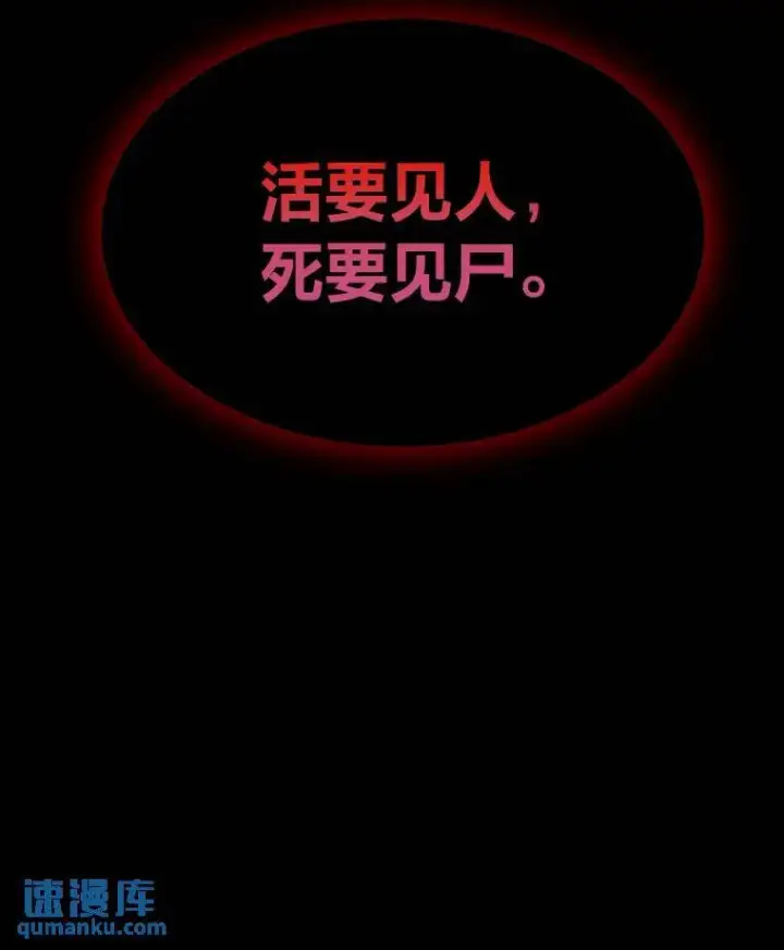 《没药根本撑不住的魔法师》4.逃出生天图31