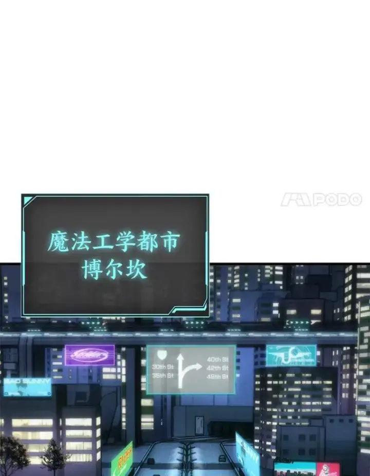 《没药根本撑不住的魔法师》4.逃出生天图37