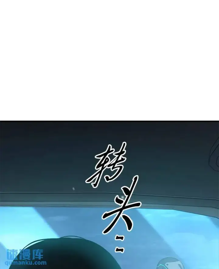 《没药根本撑不住的魔法师》4.逃出生天图41