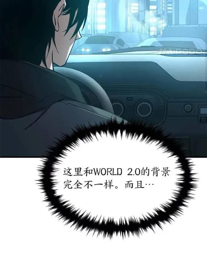 《没药根本撑不住的魔法师》4.逃出生天图44
