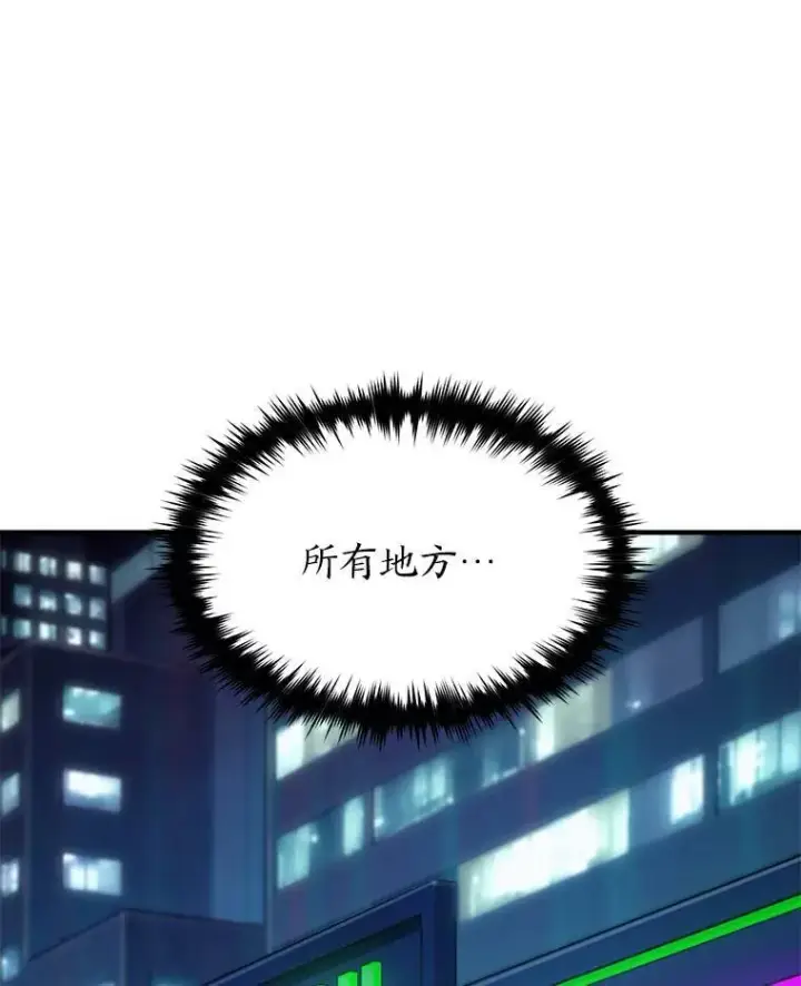 《没药根本撑不住的魔法师》4.逃出生天图45